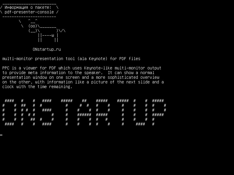 pdf-presenter-console — многоэкранный презентационный инструмент (ala Keynote) для файлов PDF