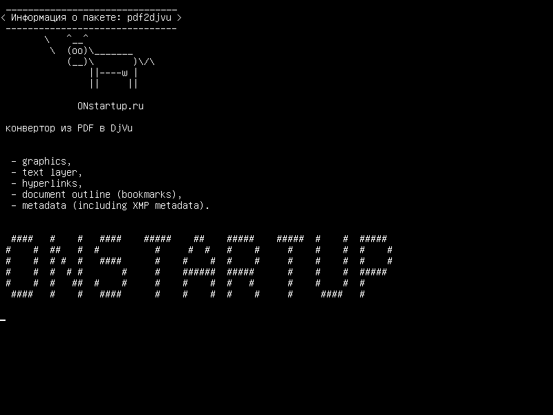 pdf2djvu — Конвертер PDF в DjVu