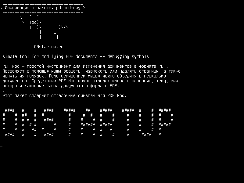 pdfmod-dbg — простой инструмент для изменения документов PDF - отладочные символы