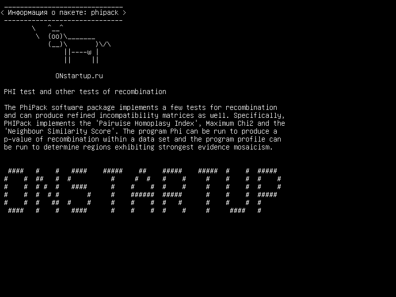 phipack — Тест PHI и другие тесты рекомбинации