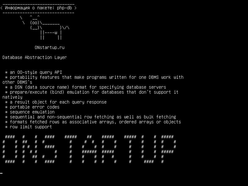 php-db — Уровень абстракции базы данных