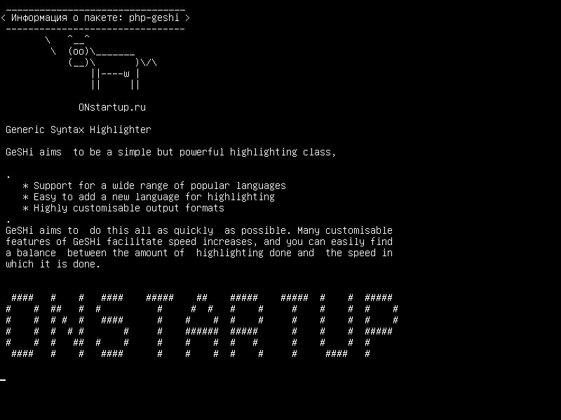 php-geshi — Генератор синтаксиса