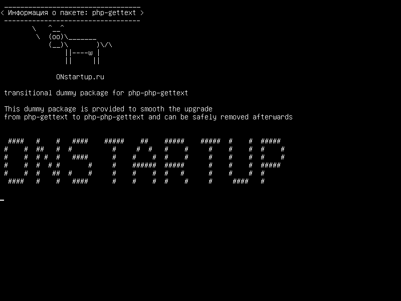 php-gettext — переходный фиктивный пакет для php-php-gettext