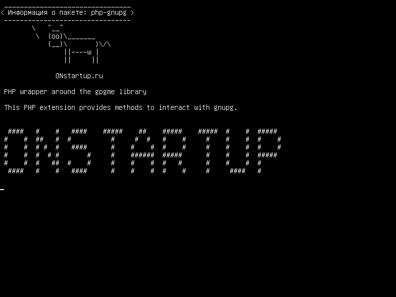 php-gnupg — Оболочка PHP вокруг библиотеки gpgme