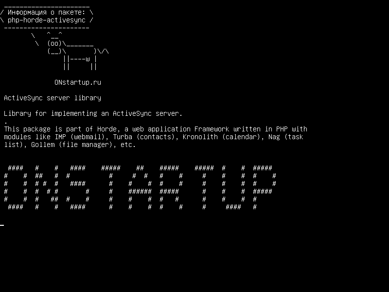 php-horde-activesync — Библиотека сервера Horde ActiveSync