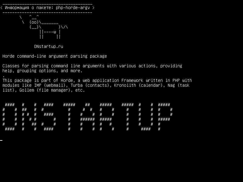 php-horde-argv — Партия синтаксического анализа аргументов командной строки Horde