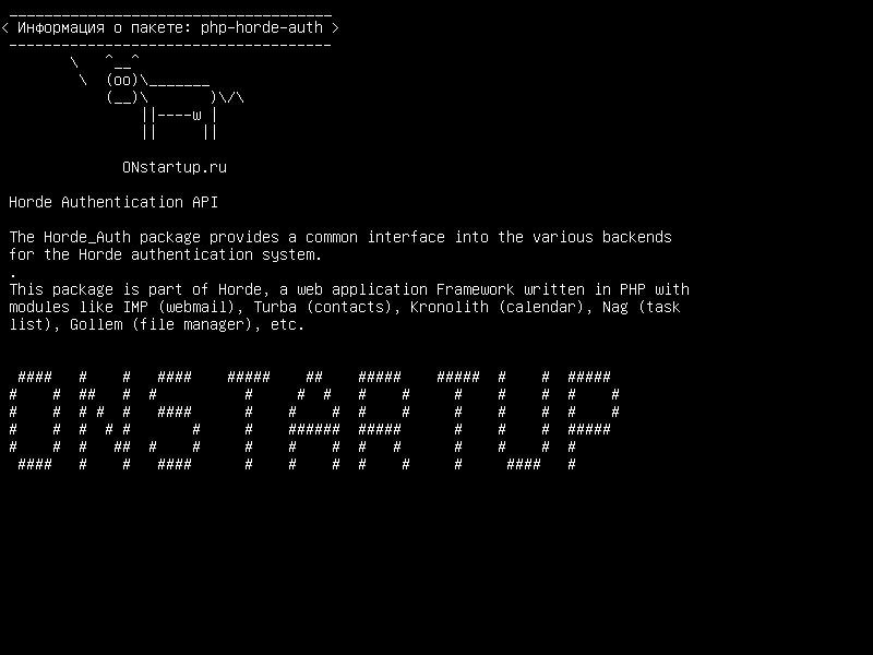 php-horde-auth — API аутентификации Horde