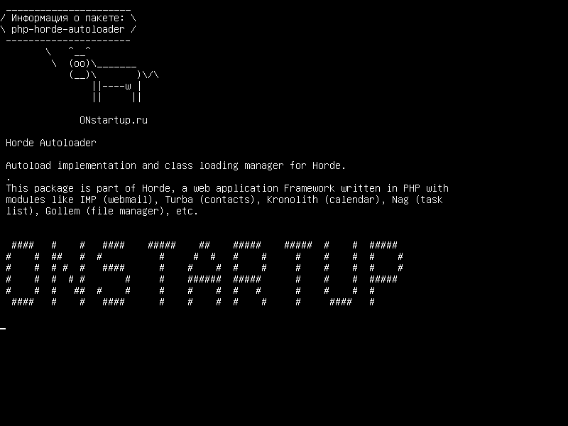 php-horde-autoloader — Автопогрузчик Horde