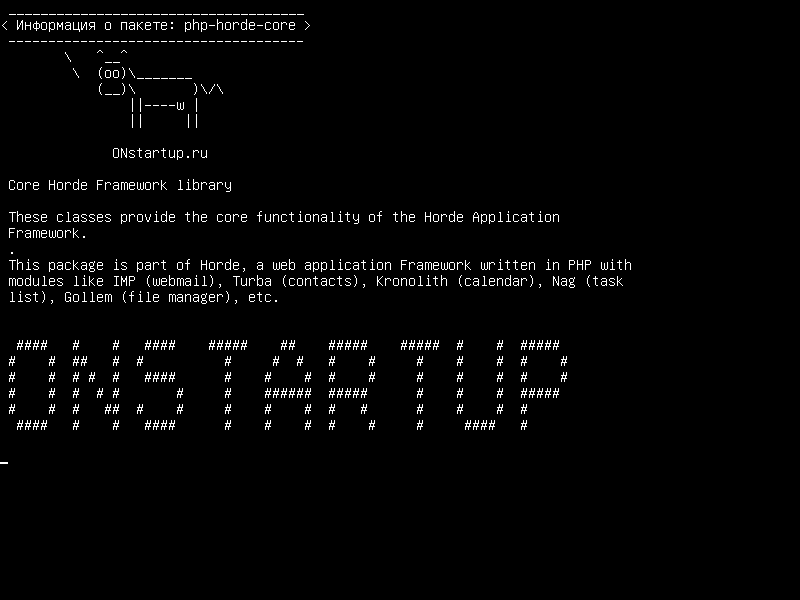 php-horde-core — Библиотеки основной библиотеки Horde