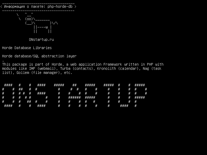 php-horde-db — Библиотеки баз данных Орды