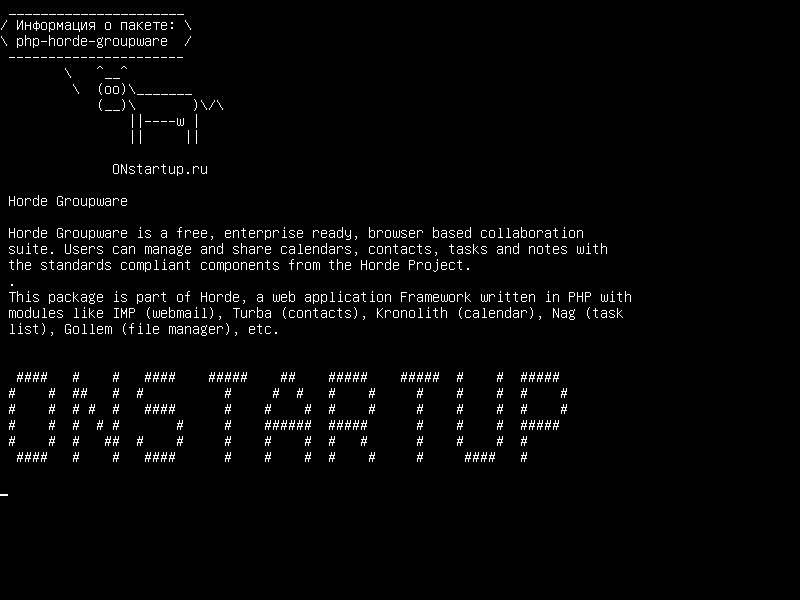 php-horde-groupware — Horde Groupware