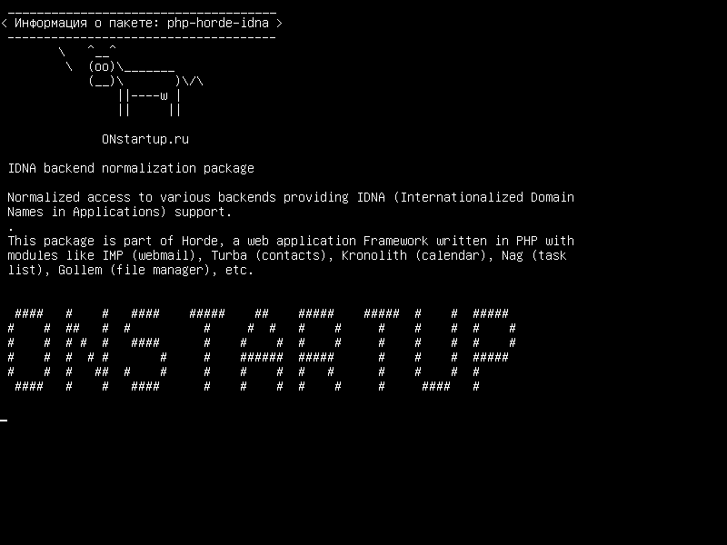 php-horde-idna — Базовый пакет нормативной базы IDNA