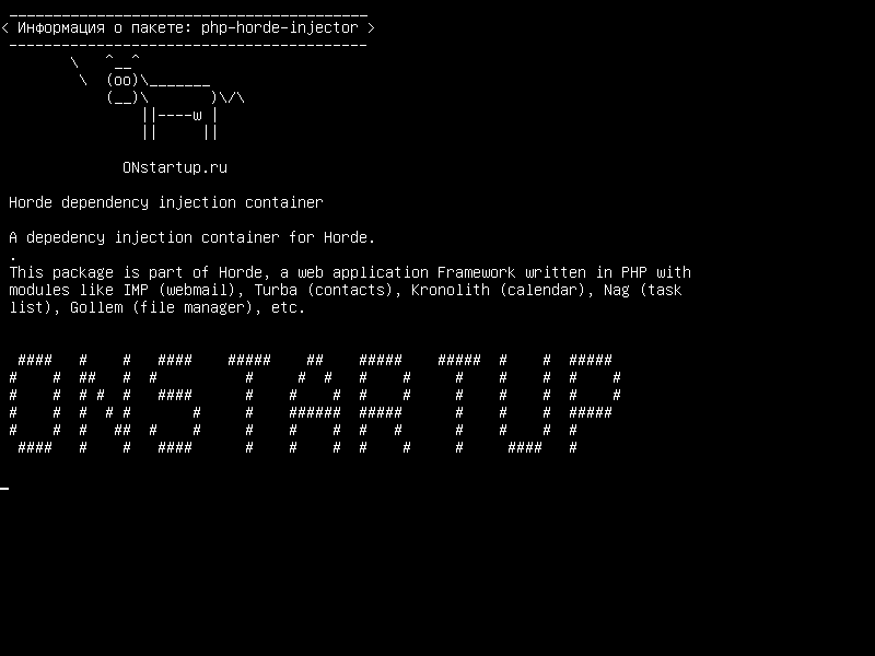 php-horde-injector — Контейнер для инъекций Орды