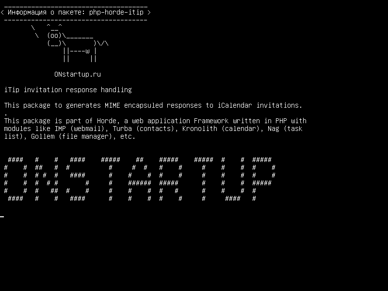php-horde-itip — Обработка ответа на приглашение iTip