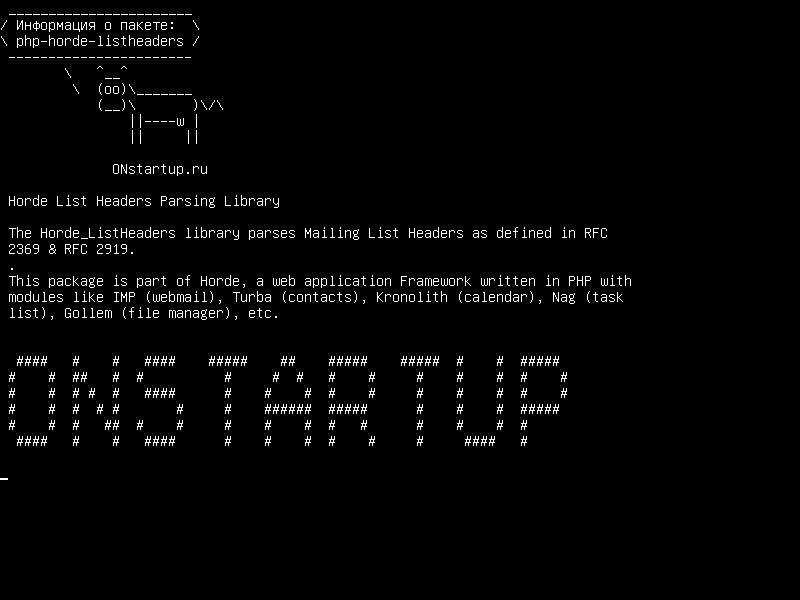 php-horde-listheaders — Сборник заголовков Horde List
