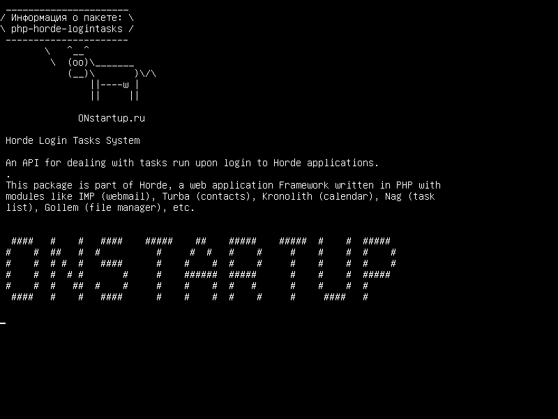 php-horde-logintasks — Система задач входа в Horde