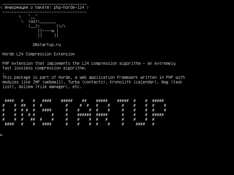 php-horde-lz4 — Расширение сжатия Horde LZ4