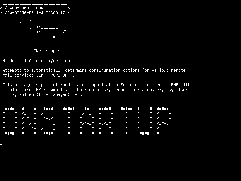 php-horde-mail-autoconfig — Автоконфигурация почты Орды