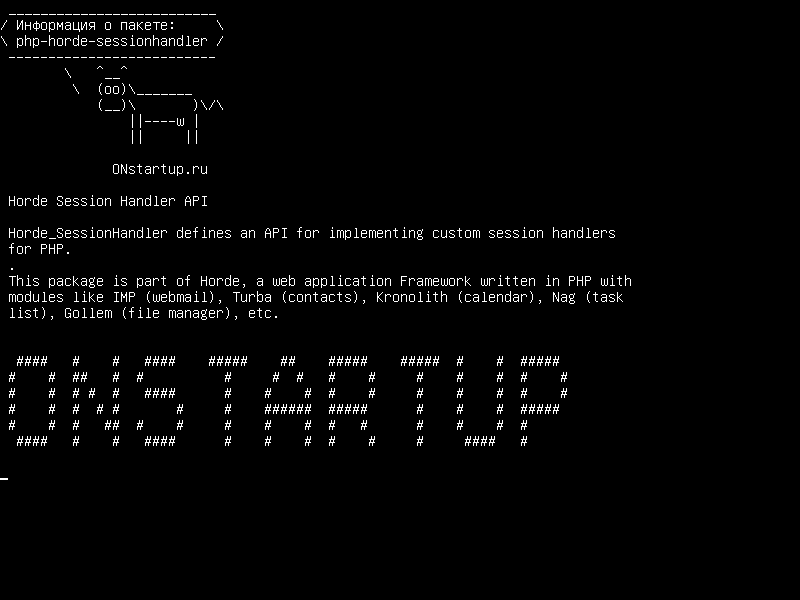 php-horde-sessionhandler — API-интерфейс Horde Session Handler API