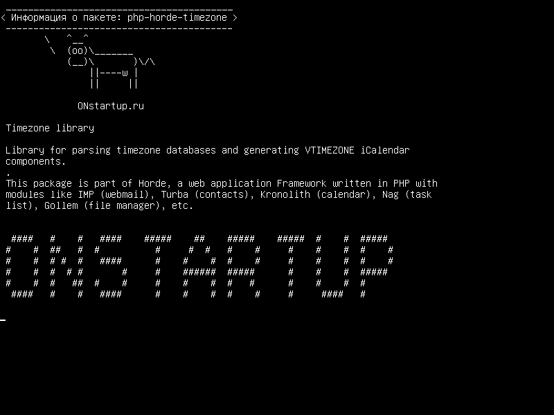 php-horde-timezone — Библиотека временной зоны