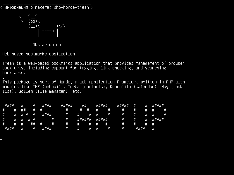 php-horde-trean — Приложение для веб-закладок