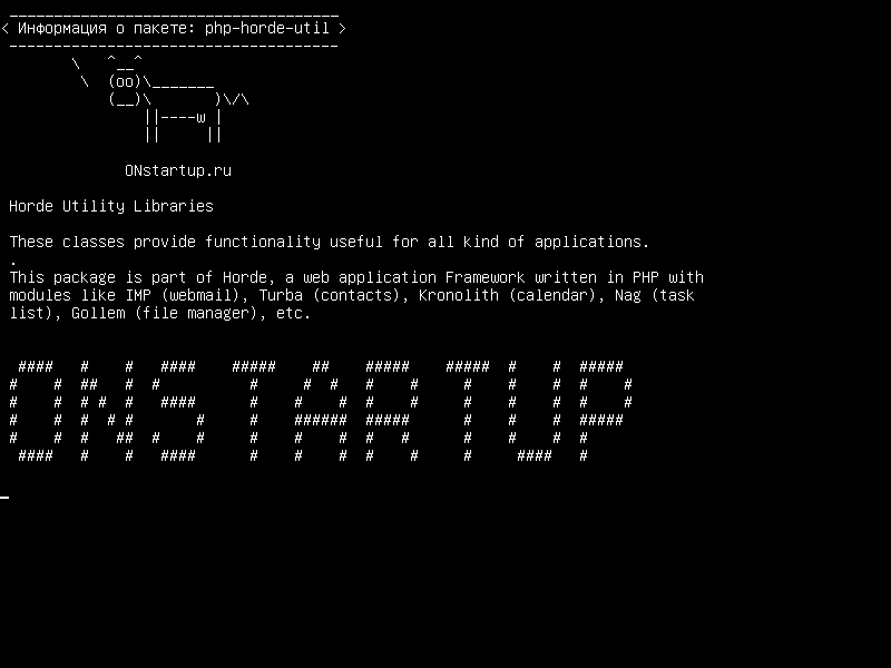 php-horde-util — Библиотеки полезных ископаемых Орды
