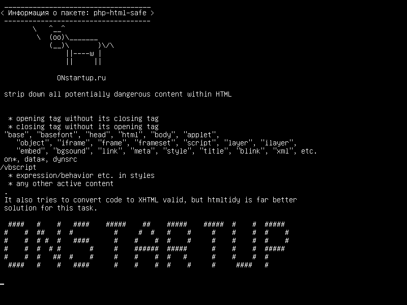 php-html-safe — удалите все потенциально опасные материалы в HTML
