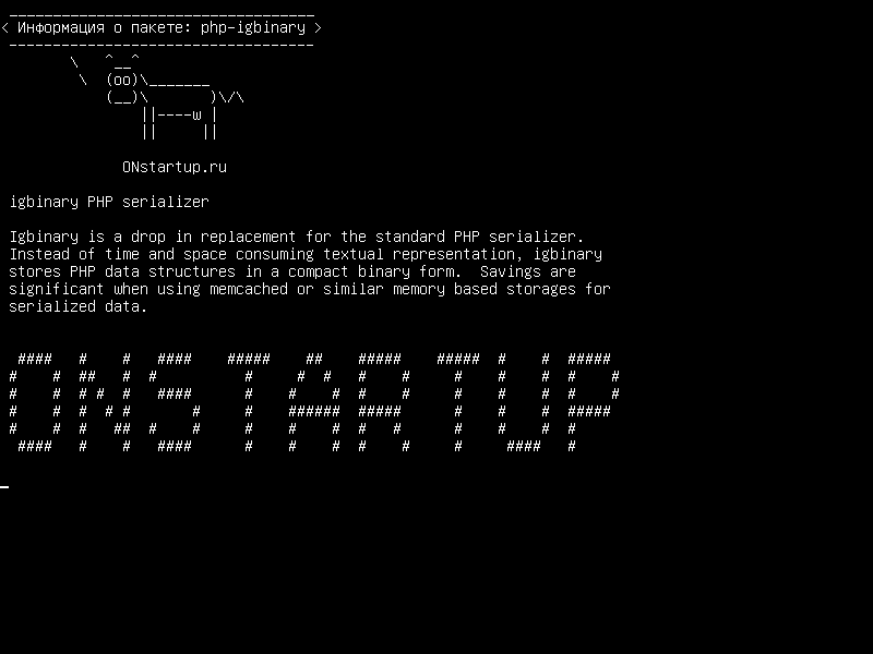 php-igbinary — igbinary PHP serializer