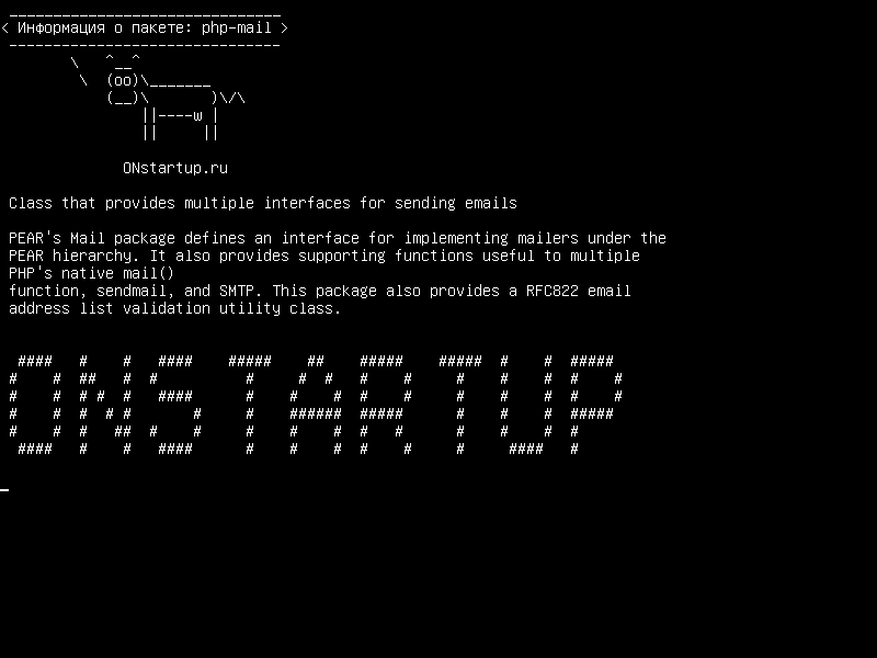 php-mail — Класс, который предоставляет несколько интерфейсов для отправки писем