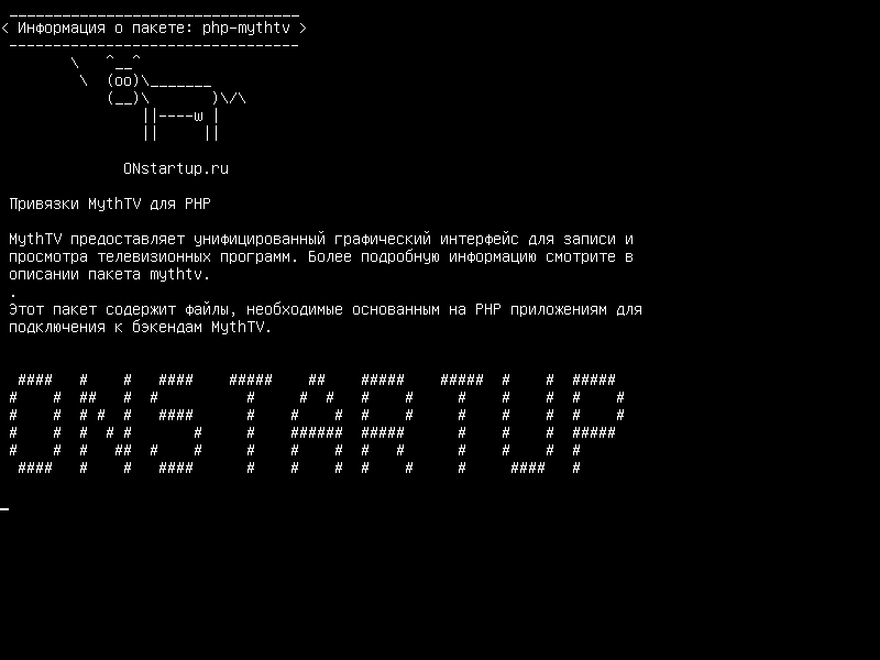 php-mythtv — PHP-привязки для MythTV