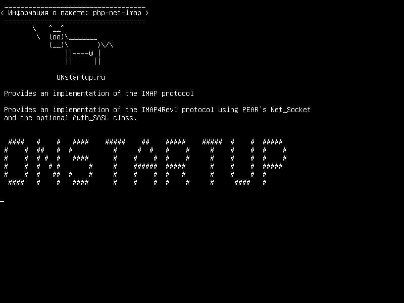 php-net-imap — Обеспечивает реализацию протокола IMAP