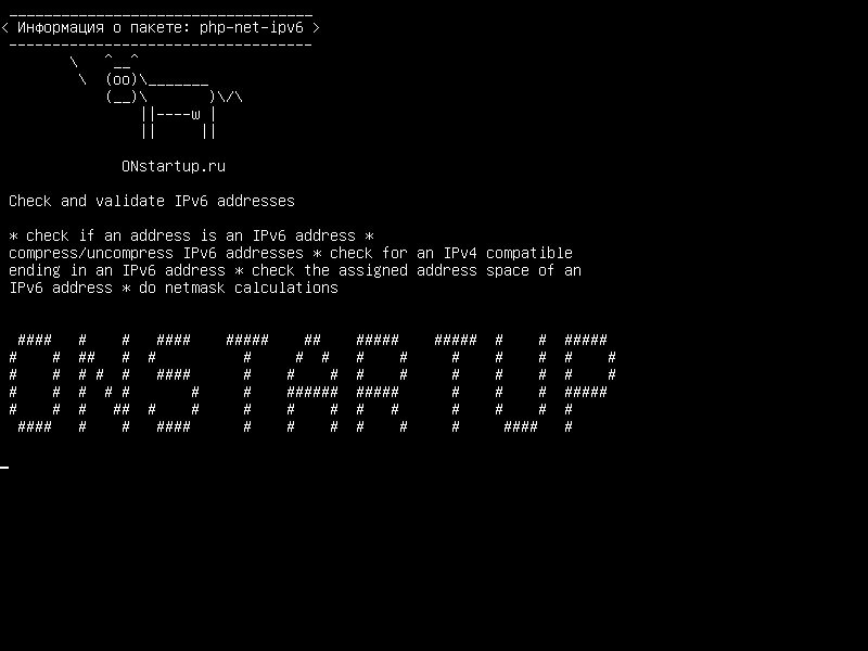 php-net-ipv6 — Проверка и проверка адресов IPv6