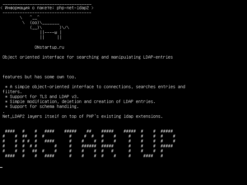 php-net-ldap2 — Объектно-ориентированный интерфейс для поиска и обработки LDAP-записей
