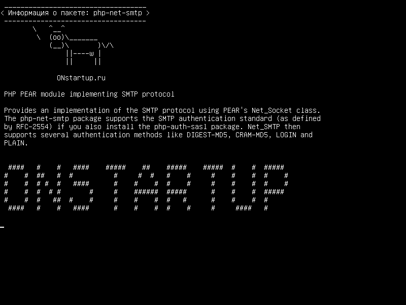 php-net-smtp — Модуль PHP PEAR, реализующий протокол SMTP