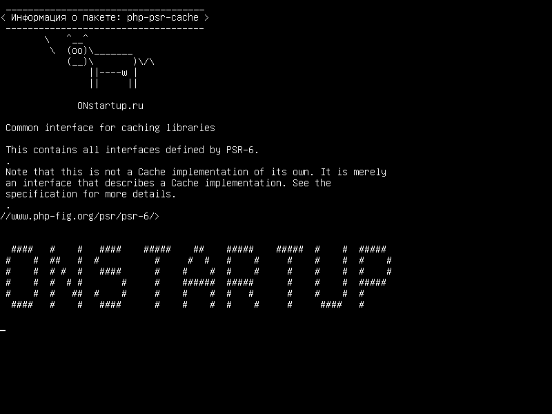php-psr-cache — Общий интерфейс для библиотек кеширования