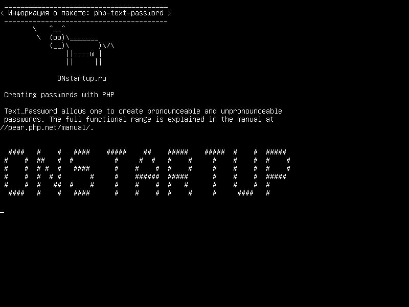 php-text-password — Создание паролей с помощью PHP