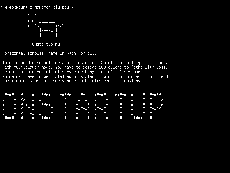 piu-piu — Горизонтальная скроллерная игра в bash для cli.