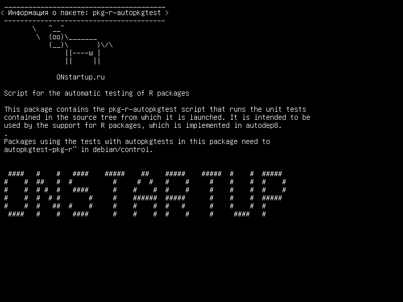 pkg-r-autopkgtest — Скрипт для автоматического тестирования пакетов R