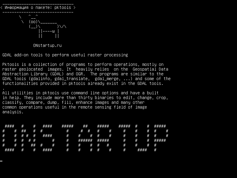 pktools — Дополнительные инструменты GDAL для выполнения полезной растровой обработки