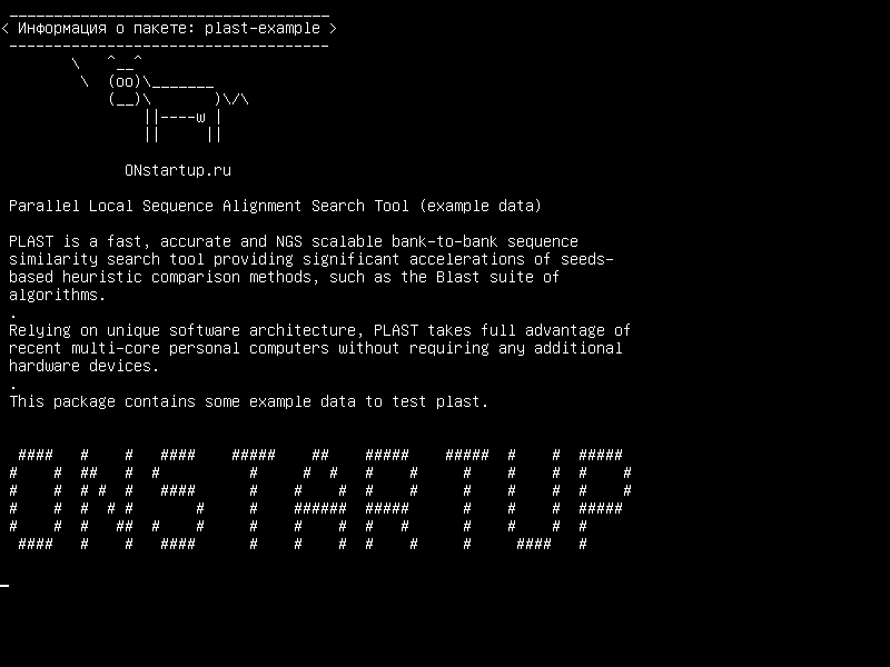 plast-example — Инструмент поиска параллельной локальной последовательности (пример данных)