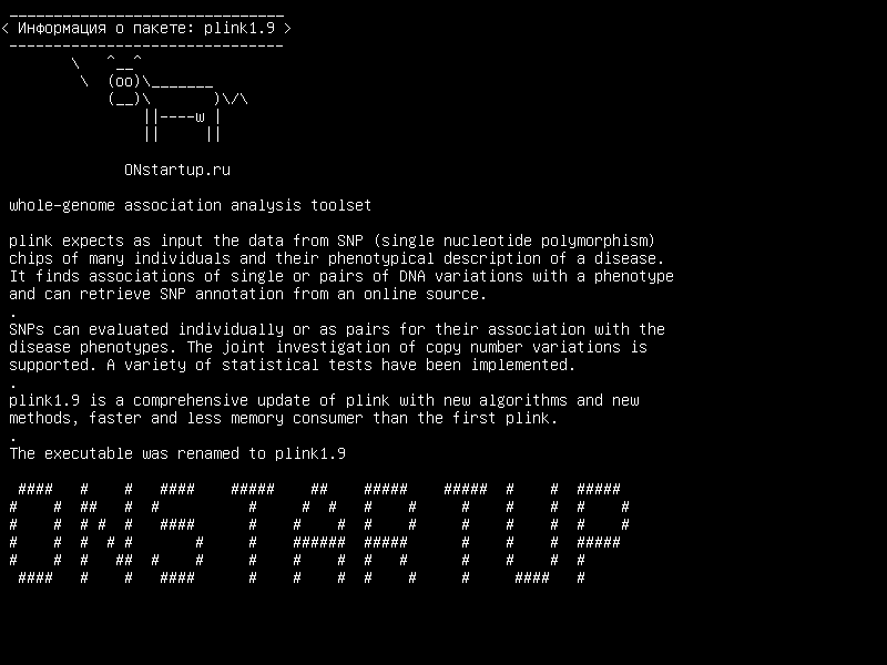 plink1.9 — Набор инструментов для анализа целого генома