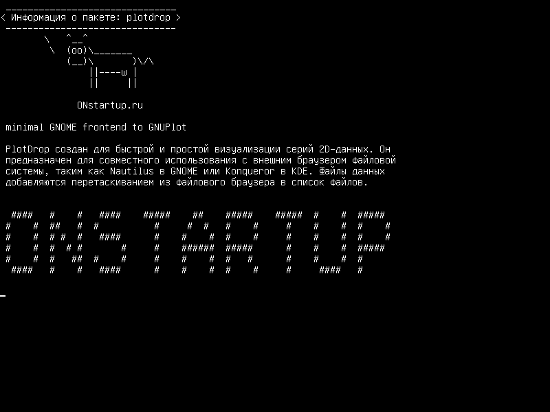 plotdrop — минимальный интерфейс GNOME для GNUPlot
