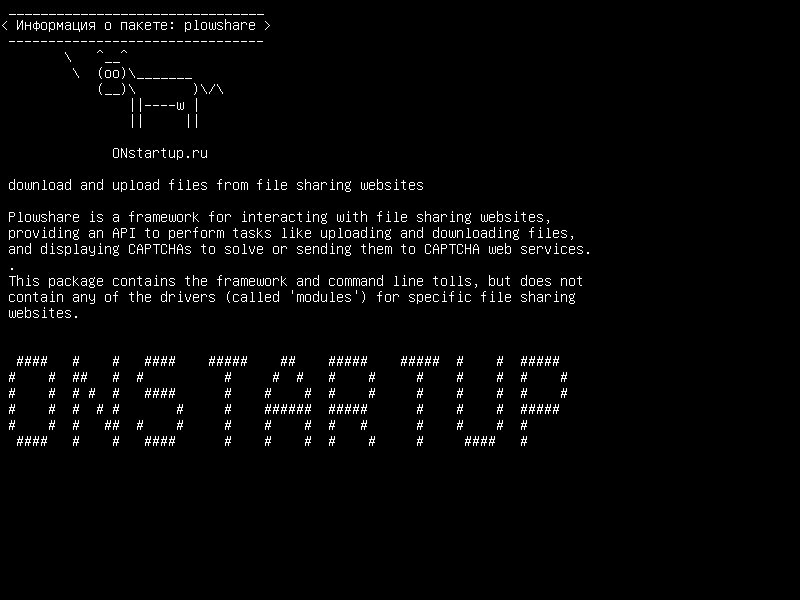 plowshare — загрузить и загрузить файлы с сайтов обмена файлами