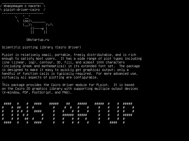 plplot-driver-cairo — Библиотека научной графики (водитель Каира)