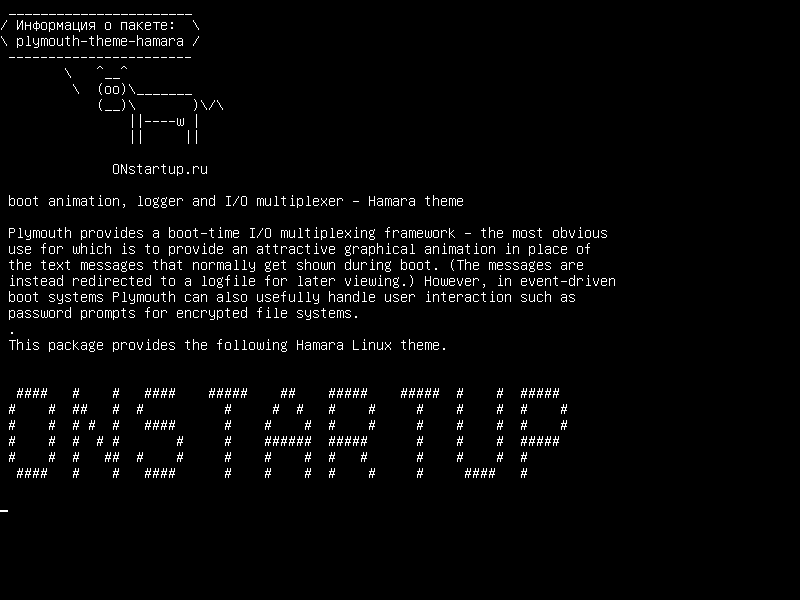 plymouth-theme-hamara — загрузочная анимация, регистратор и мультиплексор I/O - тема Hamara