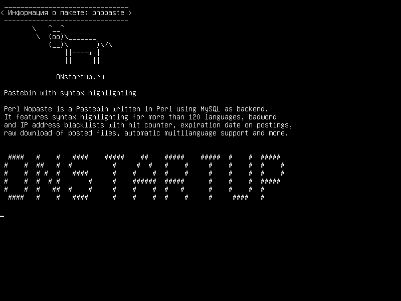 pnopaste — Pastebin с подсветкой синтаксиса