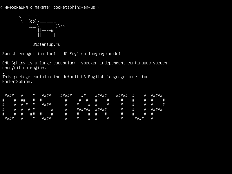 pocketsphinx-en-us — Инструмент распознавания речи - модель английского языка на английском языке
