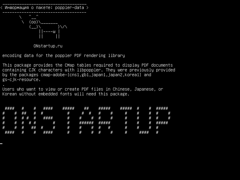 poppler-data — данные кодирования для библиотеки PDF-рендеринга Poppler