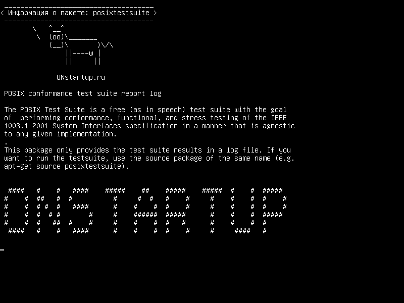 posixtestsuite — Журнал отчетов набора тестов соответствия POSIX