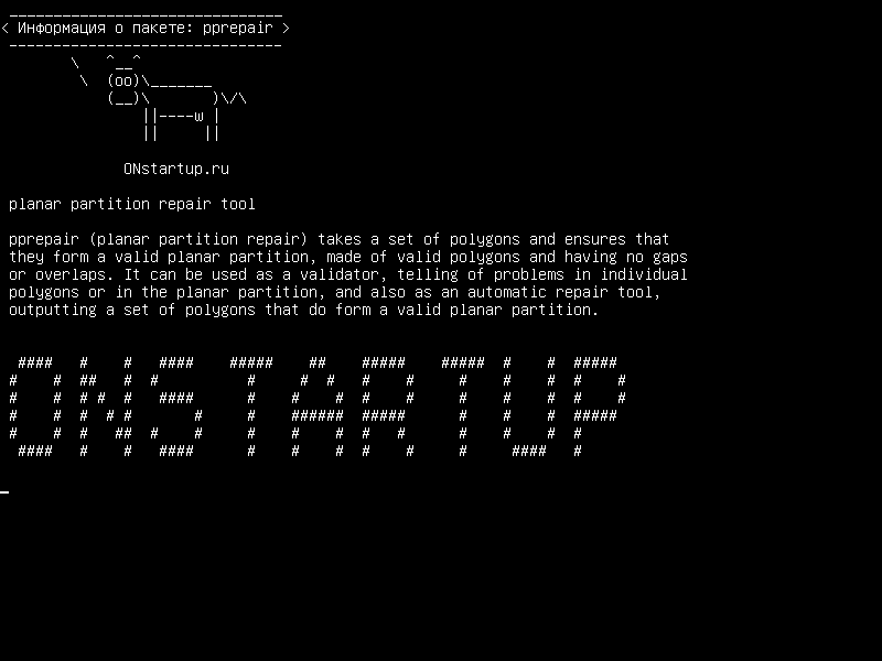 pprepair — инструмент для восстановления плоского раздела